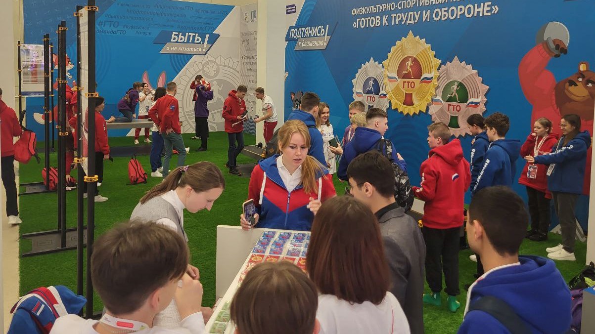 Участники I Съезда российского движения детей и молодежи выполнили нормативы ГТО.