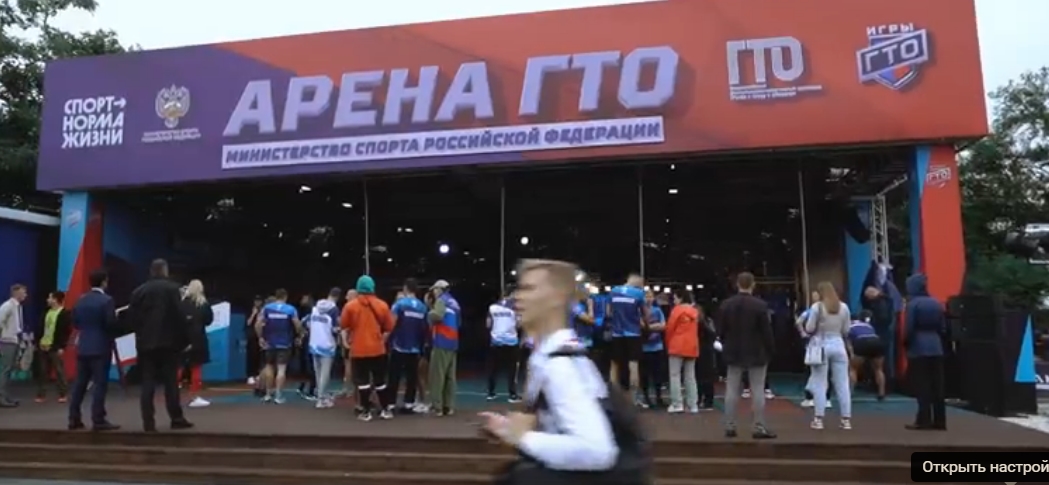 Первый Кубок Дальнего Востока «Игры ГТО» стартовал на ВЭФ.