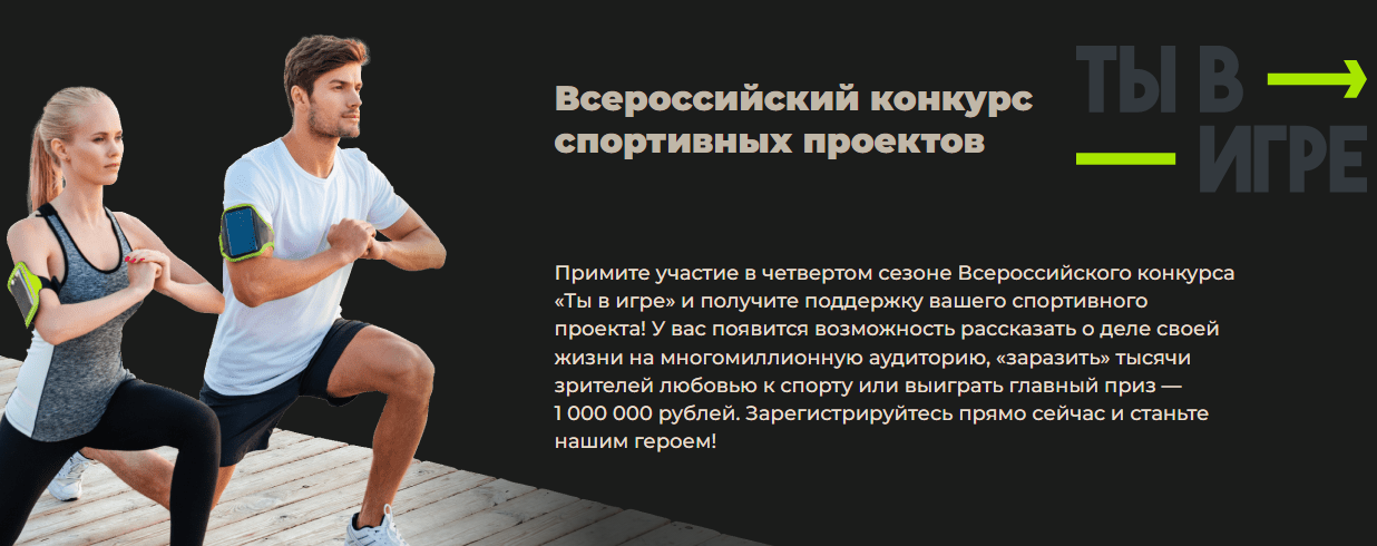 Всероссийский физкультурно-спортивный комплекс «Готов к труду и обороне».