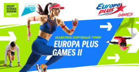 Europa Plus Games II считаем официально открытыми!.