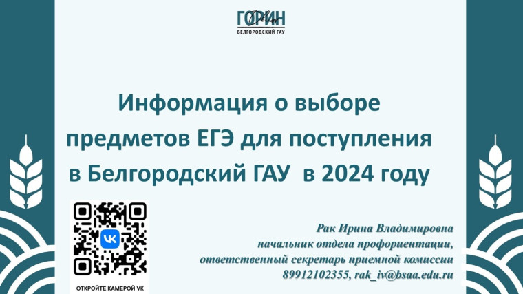 Важная информация для выпускников 11 классов!.