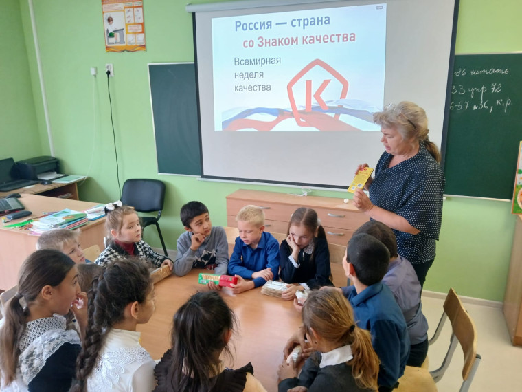 Всемирный день качества.